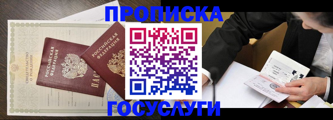 временная регистрация недорого в Верхнем Уфалее