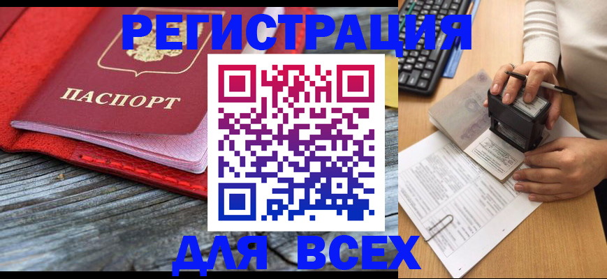 временная регистрация собственник в Верхнем Уфалее