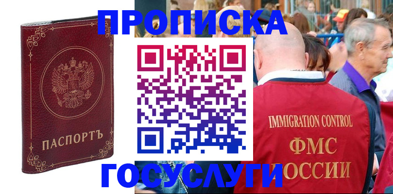 временная регистрация в квартире в Верхнем Уфалее