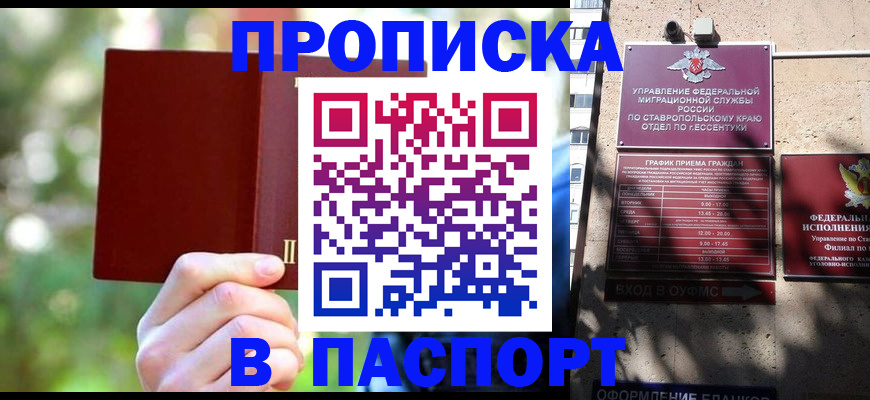 временная регистрация надежно в Верхнем Уфалее
