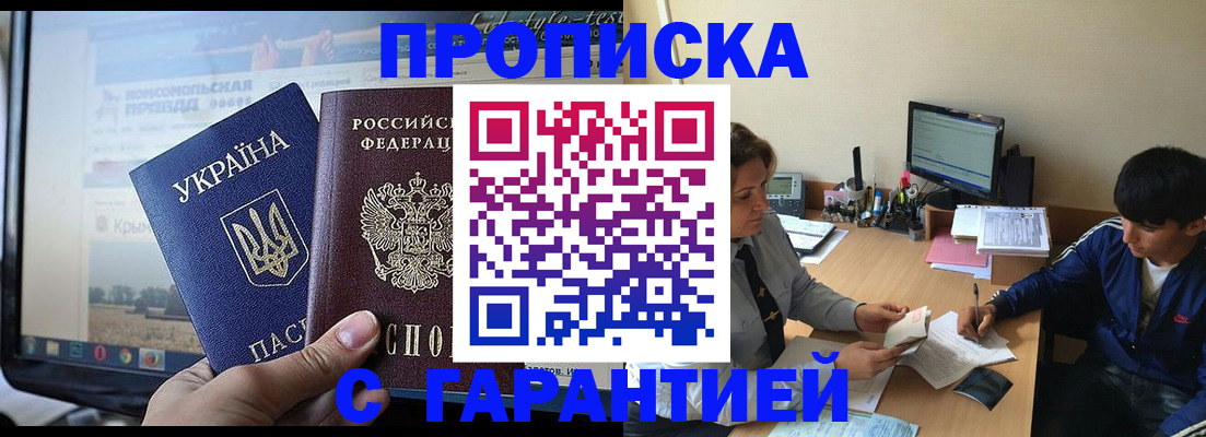 временная регистрация 2025 в Верхнем Уфалее