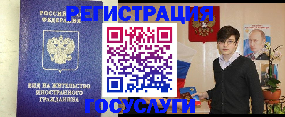 прописка гарантия в Верхнем Уфалее